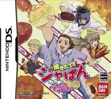 Yakitate!! Japan - Game Ichigou - Choujou Kessen!! Pantasic Grand Prix! (Japan)